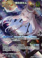 ホロカ】常闇トワ2nd（UR）の買取価格と相場【ホロライブOCG