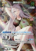 獅白ぼたん[Debut]【ホロカトレカお買得価格通販：トレコロ】