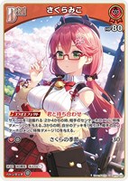 戌神ころね【ホロカトレカお買得価格通販:トレコロ】 戌神ころね【ホロカトレカお買得価格通販:トレコロ】