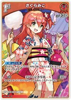 さくらみこ[1st][さいとうなおき画]