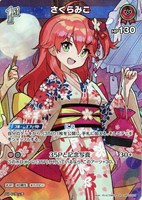さくらみこ[1st][さいとうなおき画]