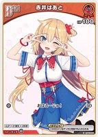 赤井はあと[Debut][ダブルピース]