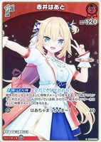 角巻わため【ホロカトレカお買得価格通販：トレコロ】