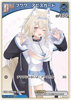 フワワ・アビスガード[Debut][ウインク]