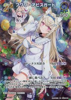 FUWAMOCO【ホロカトレカお買得価格通販：トレコロ】