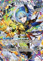 星街すいせい[1st][Mika Pikazo画]
