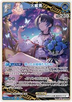 星街すいせい[1st]【ホロカトレカお買得価格通販：トレコロ】
