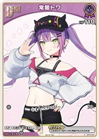 カードを買う/hololive OFFICIAL CARD GAME/プロモカード(並び順