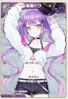 ホロカ】常闇トワ2nd（UR）の買取価格と相場【ホロライブOCG