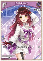 ロボ子さん[1st][gaha画]