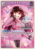 ロボ子さん[1st][ブルームカップ]