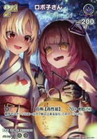 ロボ子さん[2nd][岐兎こるた画]
