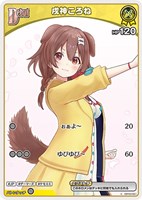 黄エール【ホロカトレカお買得価格通販：トレコロ】