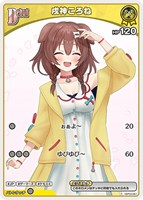 戌神ころね[Debut][目が線]