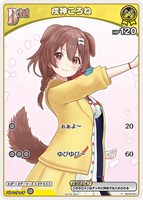 カードを売る/hololive OFFICIAL CARD GAME/プロモカード/プロモ