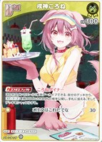 常闇トワ[2nd]【ホロカトレカお買得価格通販：トレコロ】