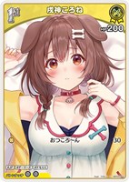 【ホロカ】Ｃ◇戌神ころね[1st]