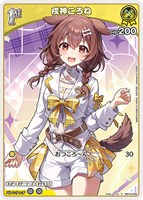 戌神ころね[1st][くへん画]