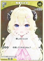 黄エール【ホロカトレカお買得価格通販：トレコロ】