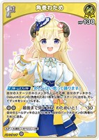 カードを買う/hololive OFFICIAL CARD GAME/ブースターパック