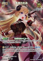 全国どこでも送料無料！ フワワ・アビスガード[2nd]【ホロカトレカお買得価格通販 ホロライブ カードダス