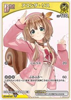 キズあり【ホロカ】Ｐ）キラ◇アユンダ・リス[Debut]