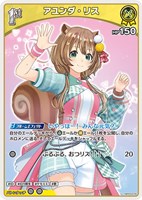 ポストカード 戌神ころね 箔押し複製特別サイン入りフカヒレ描き