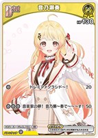 音乃瀬奏[Debut][左手顔横]