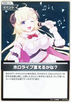 常闇トワ[2nd]【ホロカトレカお買得価格通販：トレコロ】
