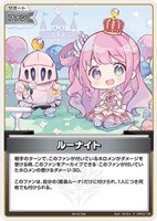 【ホロカ】Ｐ）キラ◇ルーナイト