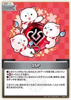 【ホロカ】U◇35P