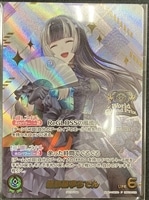 儒烏風亭らでん[OUR仕様][WGPロゴ入り]