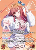 【ホロカ】P)OUR仕様◇一条莉々華(はまなし画)