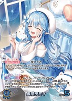 キズあり【ホロカ】OUR◇雪花ラミィ