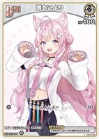 ホロカ　古石ビジュー　2nd UR 古石ビジュー[2nd]【ホロカトレカお買得価格通販：トレコロ】