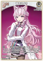 ブースターパック第4弾 キュリアスユニバース / hololive