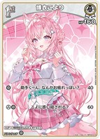 博衣こより[1st][misa画]