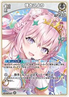 博衣こより[1st][インカムマイク]