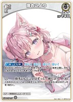 博衣こより[1st][ももこ画]