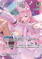 一条莉々華[2nd]【ホロカトレカお買得価格通販：トレコロ】