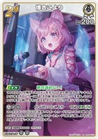 白エール【ホロカトレカお買得価格通販：トレコロ】