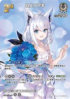 ホロカ　こより　OUR 白エール 白エール（博衣こより）【SY】《エール》 hY01-006 販売ページ