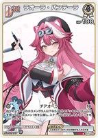 ラオーラ・パンテーラ[Debut][白背景]