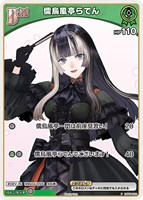 カードを売る/hololive OFFICIAL CARD GAME/プロモカード