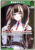 ホロカ】古石ビジュー2nd（UR）の買取価格と相場 | ホロカ攻略ギルド
