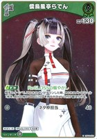 儒烏風亭　らでん OUR 底値　最安値 Amazon.co.jp: 儒烏風亭らでん 誕生記念2024 らでんとおそろい
