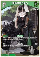 古石ビジュー[2nd]【ホロカトレカお買得価格通販：トレコロ】