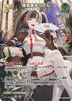 宝鐘マリン[2nd]【ホロカトレカお買得価格通販：トレコロ】