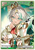 キズあり【ホロカ】Ｐ）キラ◇セシリア・イマーグリーン[Debut]