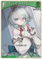 雪花ラミィ[1st]【ホロカトレカお買得価格通販：トレコロ】